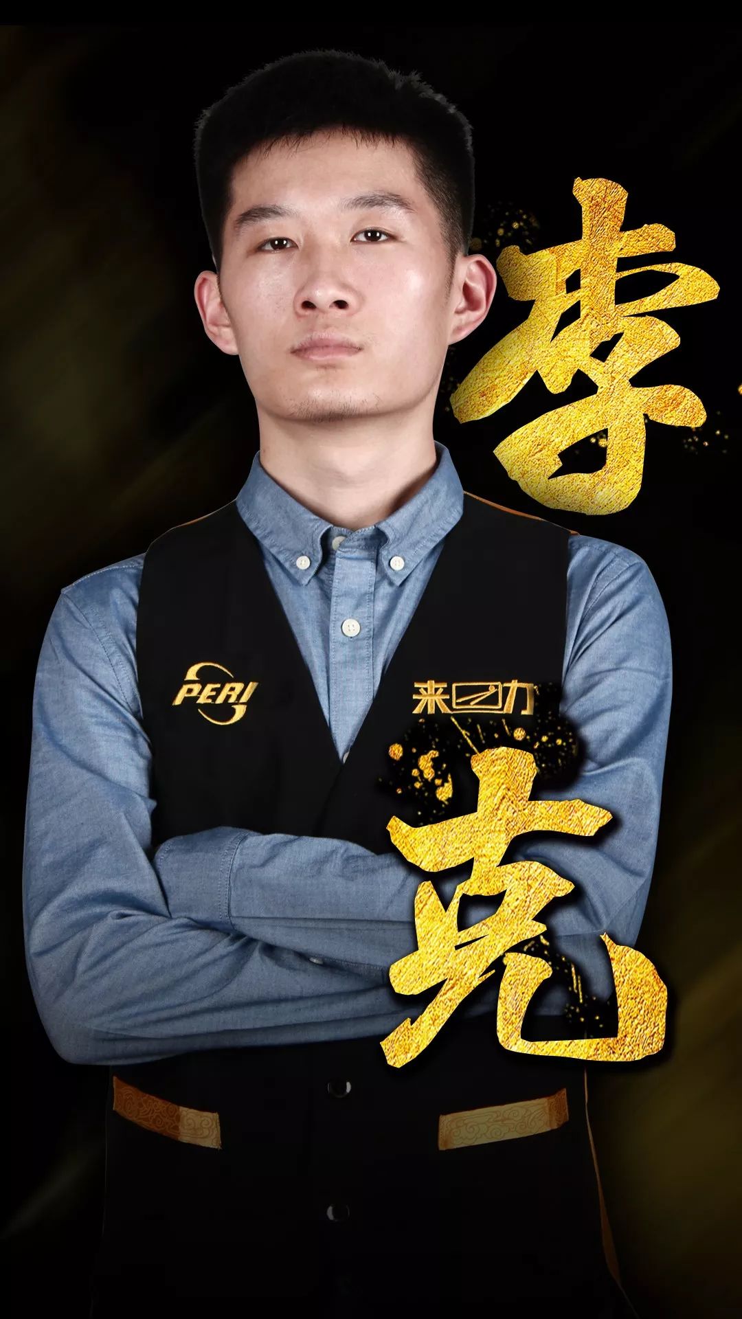 他把目标锁 他把目标锁